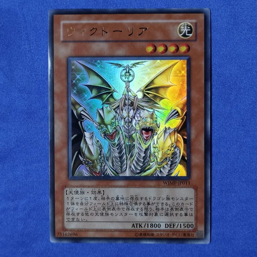 Victoria Weekly Shonen Jump Promo Ultra Rare EX card like new