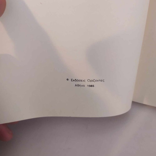 Philoctetes by Sophocles used book