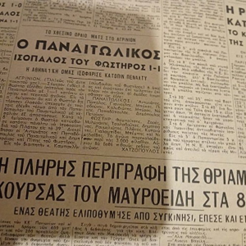 Athlitiki Icho newspaper used, May 9 1949