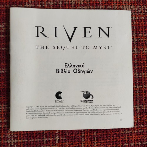 Riven The Sequel to Myst PC game μεταχειρισμένο με ελληνικό manual