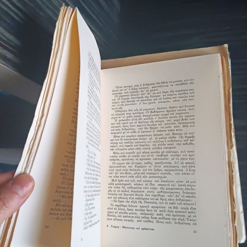 Maxim Gorky book used