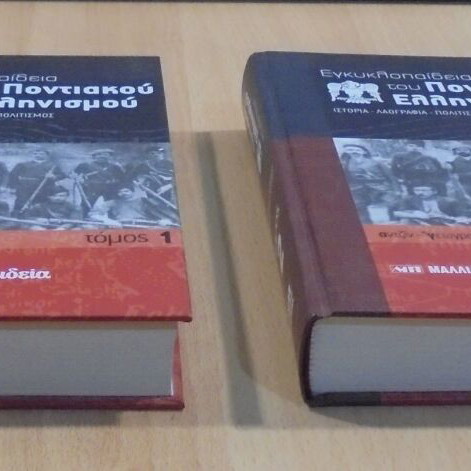 Encyclopedia of Pontic Hellenism 2 volumes like new