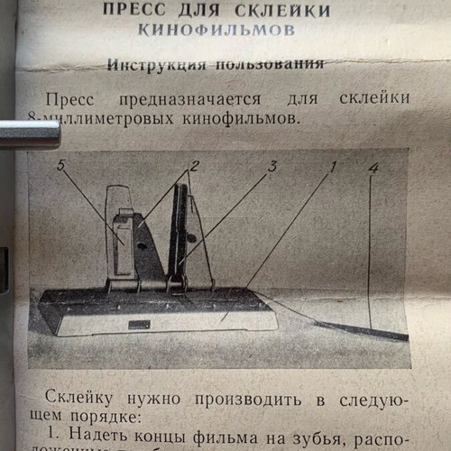 Film editing press like new