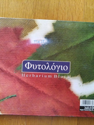 Φυτολόγιο