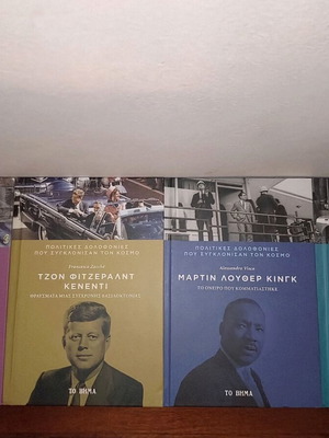 Political Assassinations That Shook the World, 4-Volume Set, new