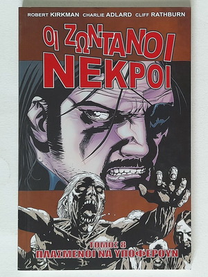 The Walking Dead Volume 8 used, Made to Suffer