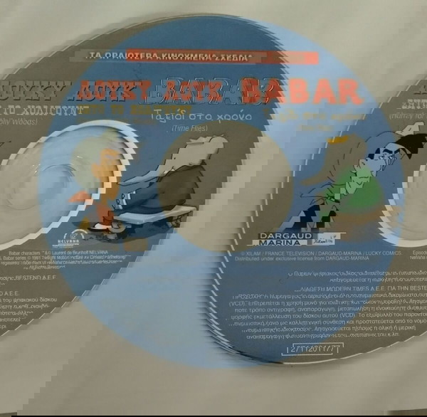 VCD Λούκυ Λουκ, Babar