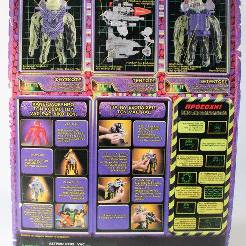 Vac Pac Humongor Figure 1995 Arch Enemy of Stretch Cap Toys new