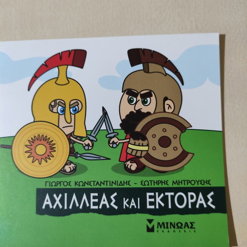 Achilles and Hector children's book