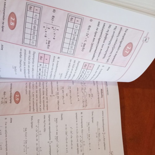 Mathematics 3rd Lyceum 2nd Cycle textbook like new, Greek