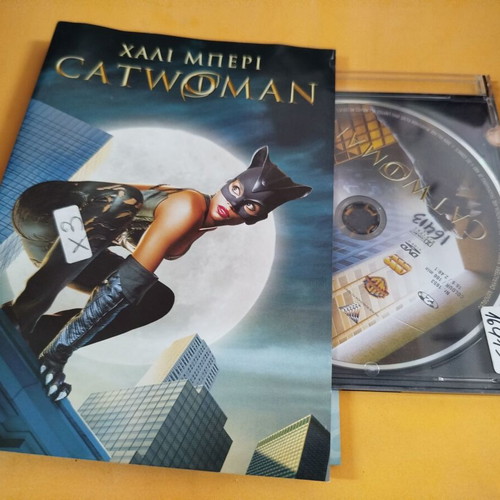 Catwoman DVD used with Greek subtitles