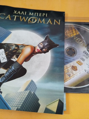 Catwoman DVD used with Greek subtitles