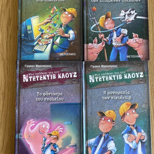 Detective Klouz book set volumes 4-7