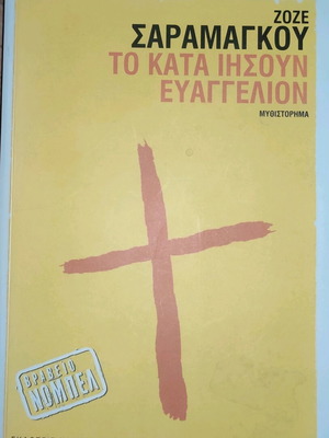 To Kata Ihsoun Evangelion novel like new
