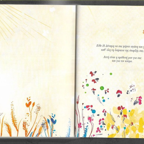 Rhonda Byrne The Power book like new, 2010 edition