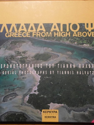 Greece From High Above used, aerial photographs by Yiannis Halvatzis