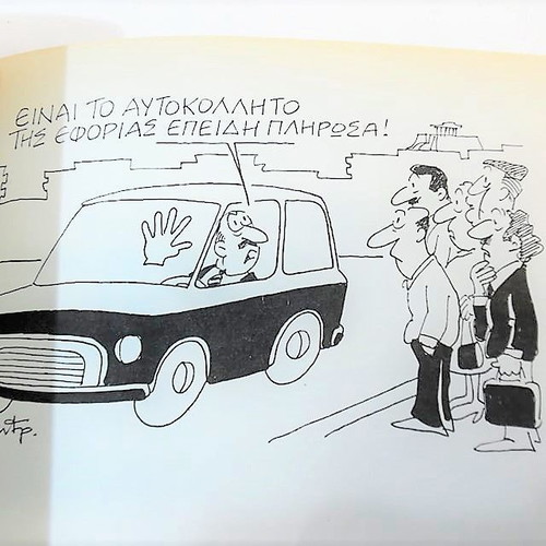 Kostas Mitropoulos Cartoon Albums like new, set of 2