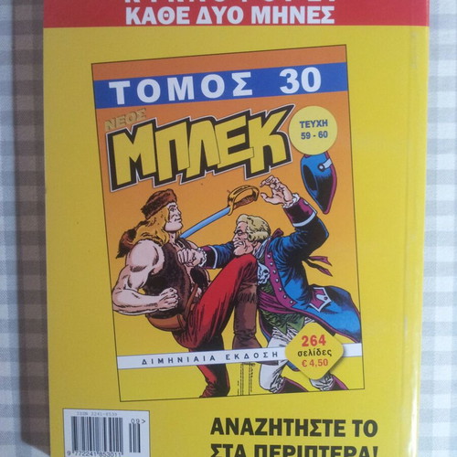 Volume 29 Neos Blek like new