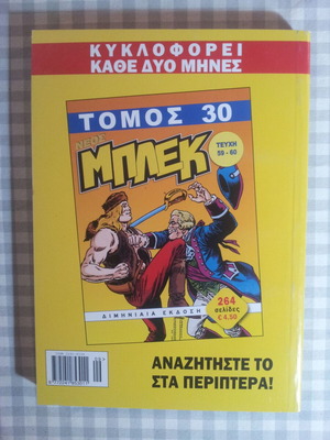 Volume 29 Neos Blek like new