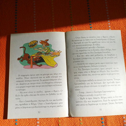 Scooby-Doo Book The Werewolf used