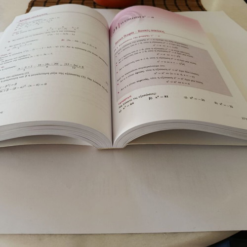 Algebra A' Lykeiou textbook new, Savvalas edition