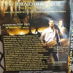 The Librarian: The Cup of Judas DVD used with subtitles