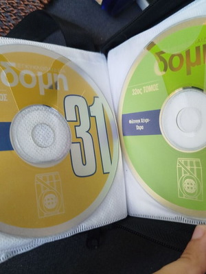 Domí Encyclopedia on 33 CDs like new