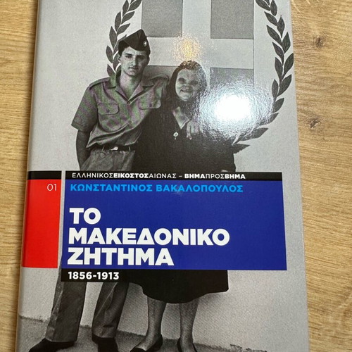 Greek Twentieth Century Step by Step volumes 1,2,3,5,6,7,8,10,11,12,16 like new