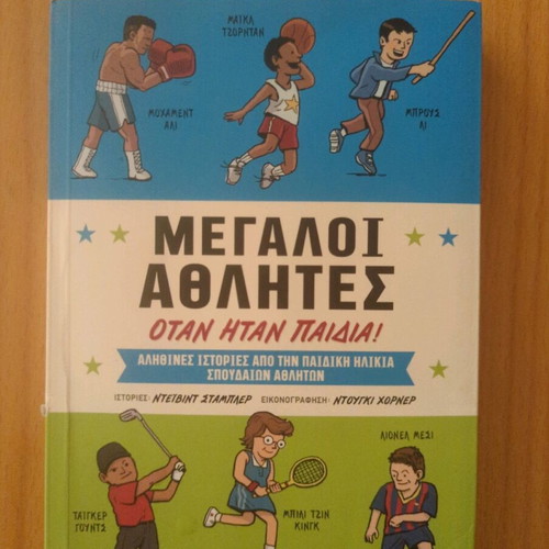 Great Athletes When They Were Children book like new
