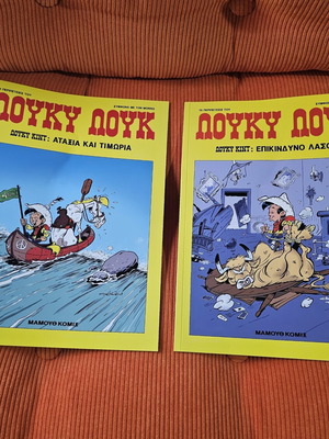 Lucky Luke comic set, Mamouth Comix, 2 issues