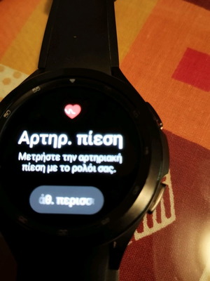 Samsung Galaxy 4 smart watch σαν καινούργιο