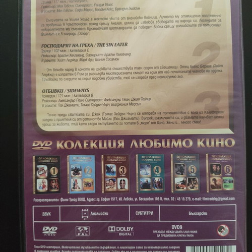 DVD movie set used, 3 films with Bulgarian subtitles