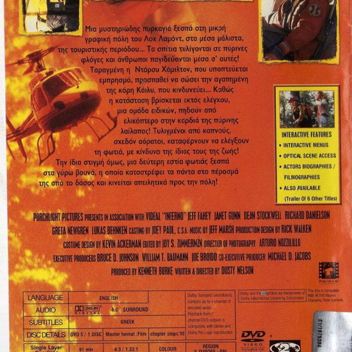 Inferno DVD used, action and drama with subtitles