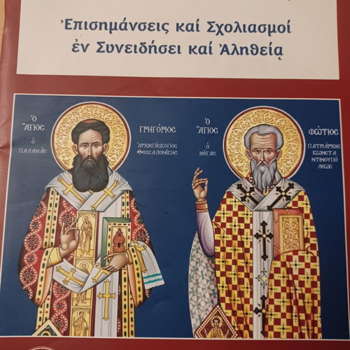 Η Σύνοδος της Κρήτης βιβλίο σαν καινούργιο, ελληνικά