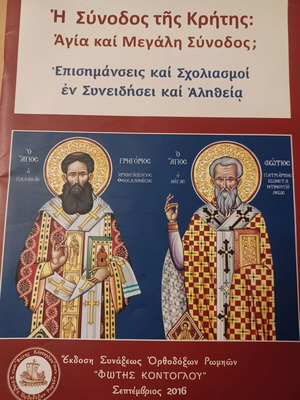 Η Σύνοδος της Κρήτης βιβλίο σαν καινούργιο, ελληνικά
