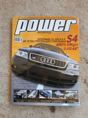 Περιοδικό Power τεύχος 38 Μάιος 2002 σαν καινούργιο