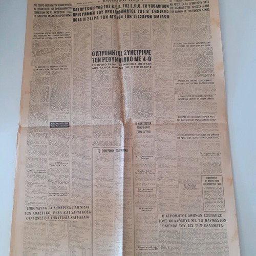 Athlitiki Echo newspaper used 1 November 1964