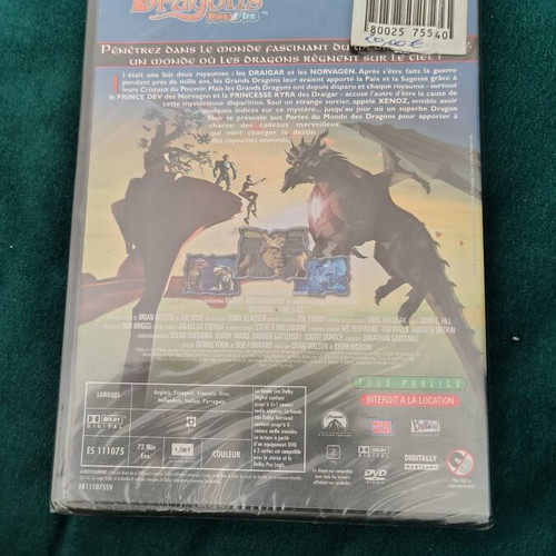 Dragons: Fire and Ice DVD new, Greek dub