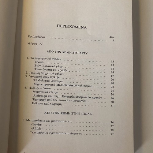 From Tribal Society to Politics book like new