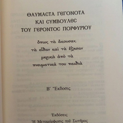 Θαυμαστά γεγονότα και συμβουλές του Γέροντος Πορφυρίου βιβλίο μεταχειρισμένο