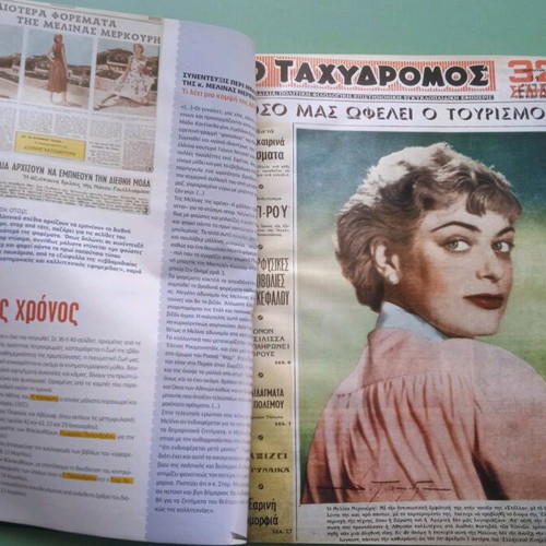 Taxydromos magazine used