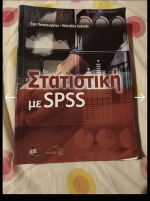 Academic Book Statistical Analysis with SPSS new