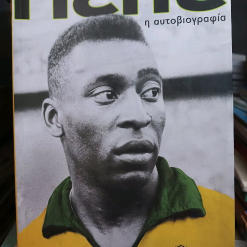 Pele autobiography new collectible