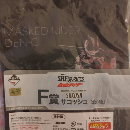 Kamen Rider Den-O Sakoshu small crossbody bag new