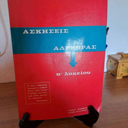 Algebra exercises used, 1st grade high school