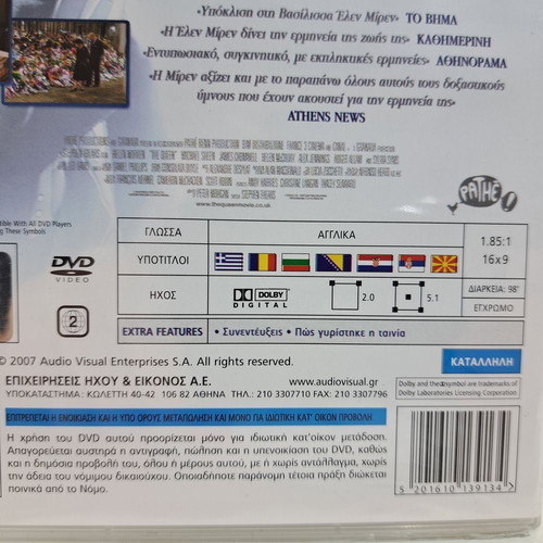 DVD The Queen new, biography drama with subtitles