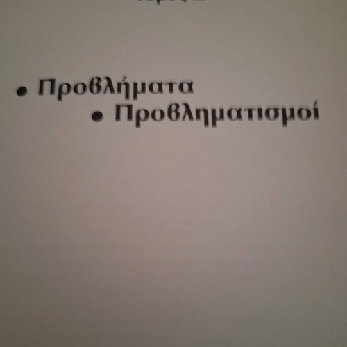 Collection of 4 volumes Ektheseis 1978 like new from Kotsiopouloi Editions