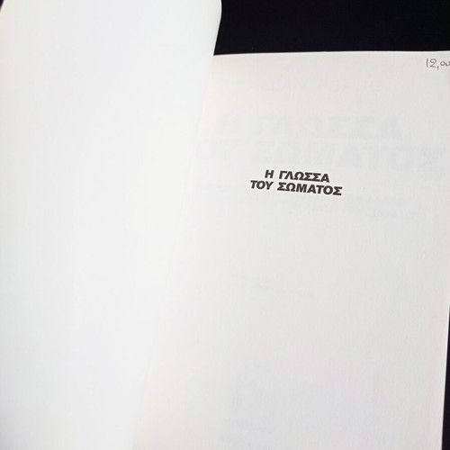 Book The Language of the Body Allan Pease like new