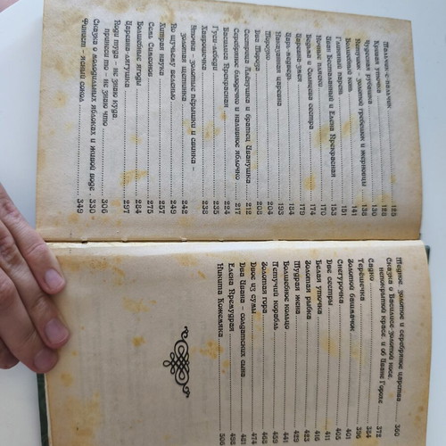 Russian Folk Tales hardback used, 500+ pages