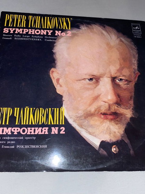 Tchaikovsky Symphony No 2 C Minor LP like new, classical